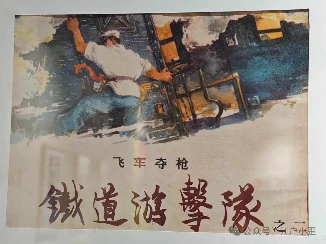 开门就是连环画的海洋！探秘一家藏在北京角落的小众博物馆