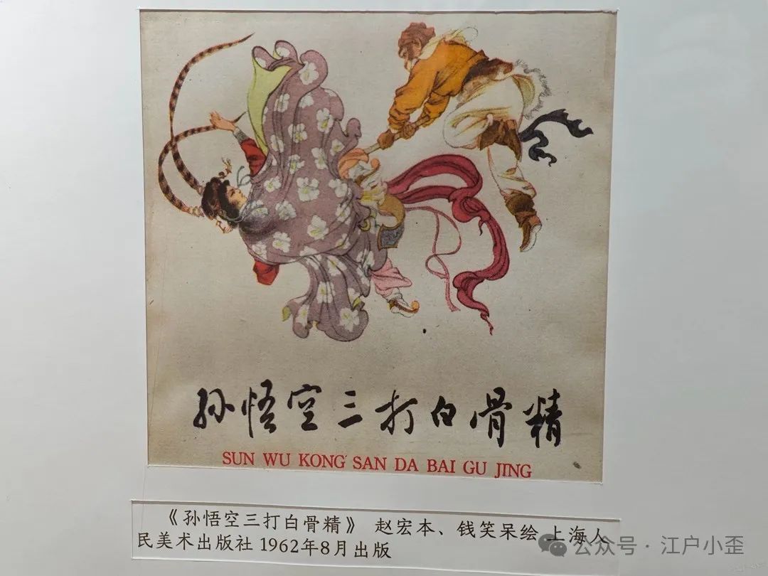 开门就是连环画的海洋！探秘一家藏在北京角落的小众博物馆