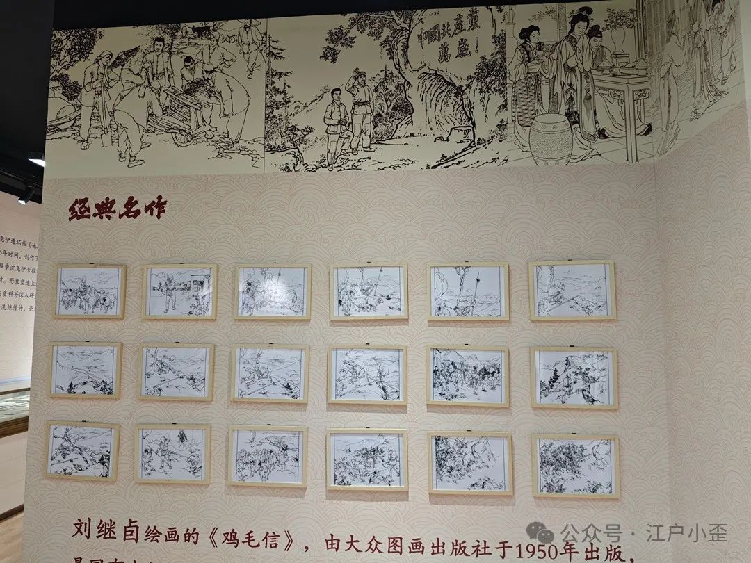 开门就是连环画的海洋！探秘一家藏在北京角落的小众博物馆