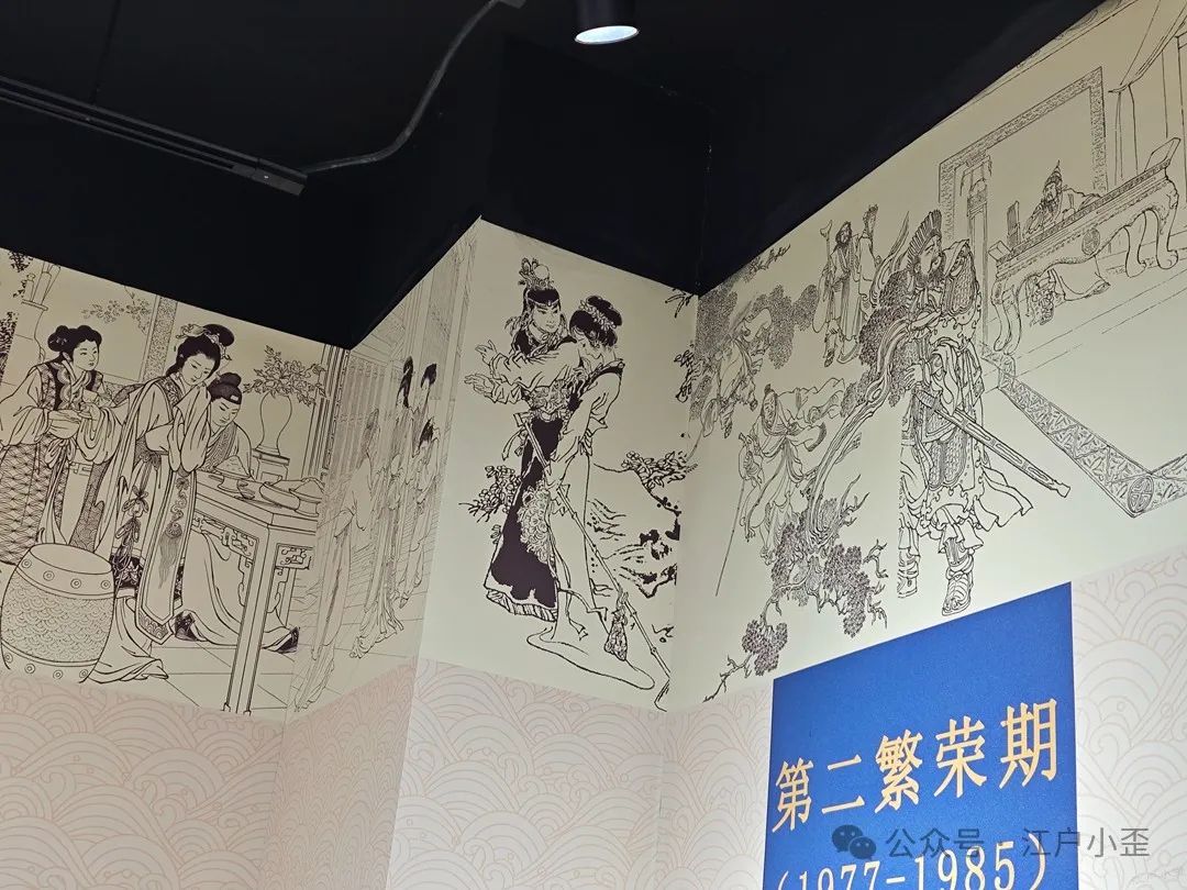 开门就是连环画的海洋！探秘一家藏在北京角落的小众博物馆