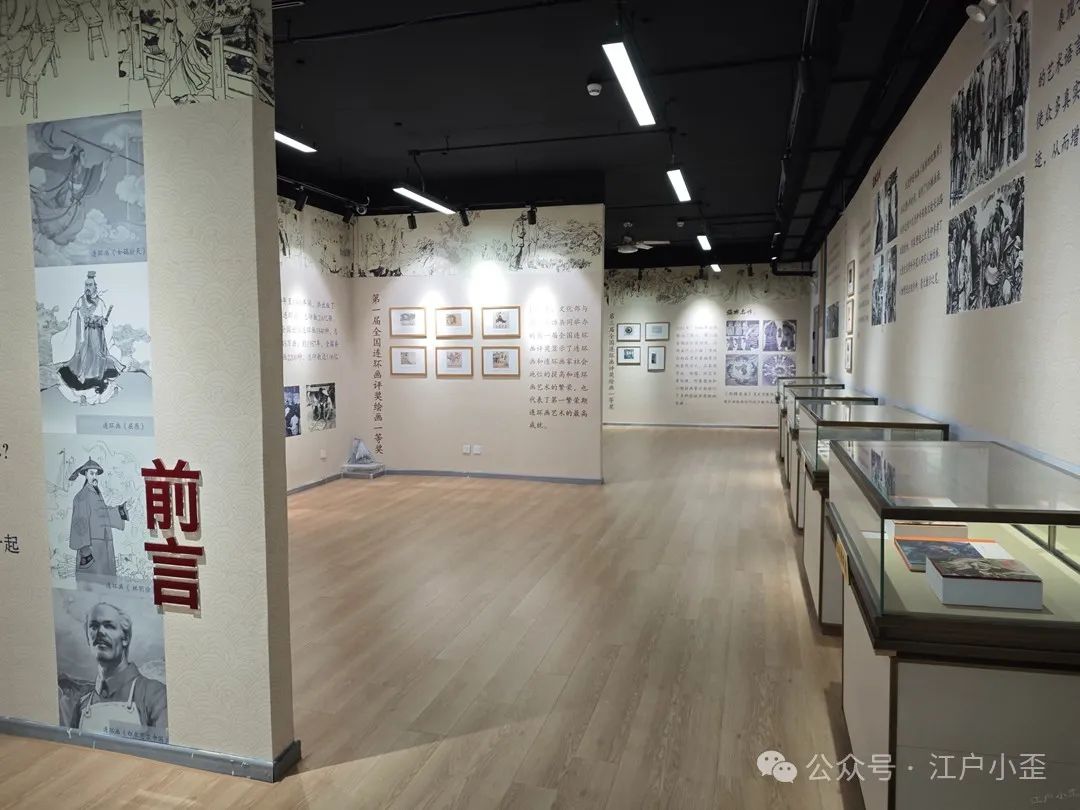 开门就是连环画的海洋！探秘一家藏在北京角落的小众博物馆