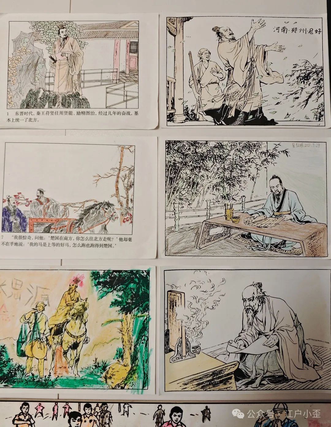 开门就是连环画的海洋！探秘一家藏在北京角落的小众博物馆