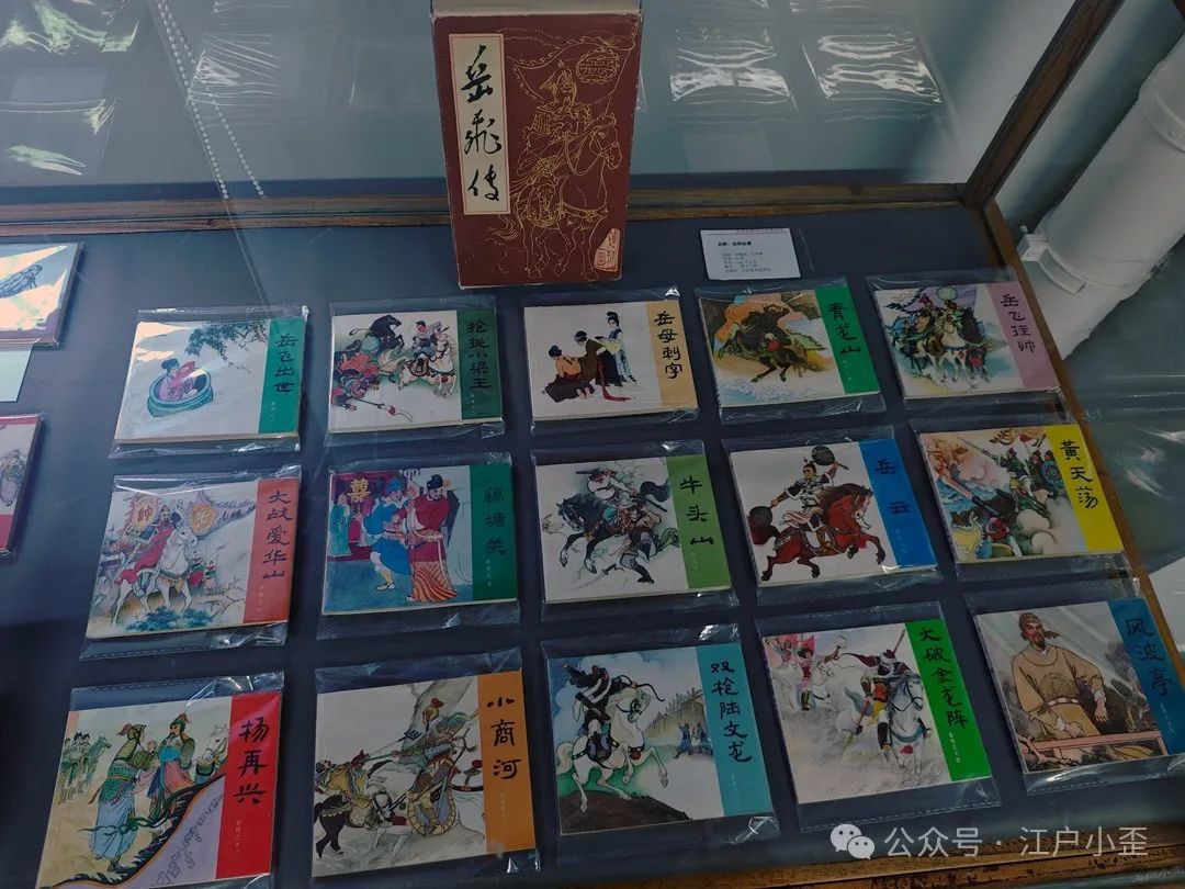 开门就是连环画的海洋！探秘一家藏在北京角落的小众博物馆