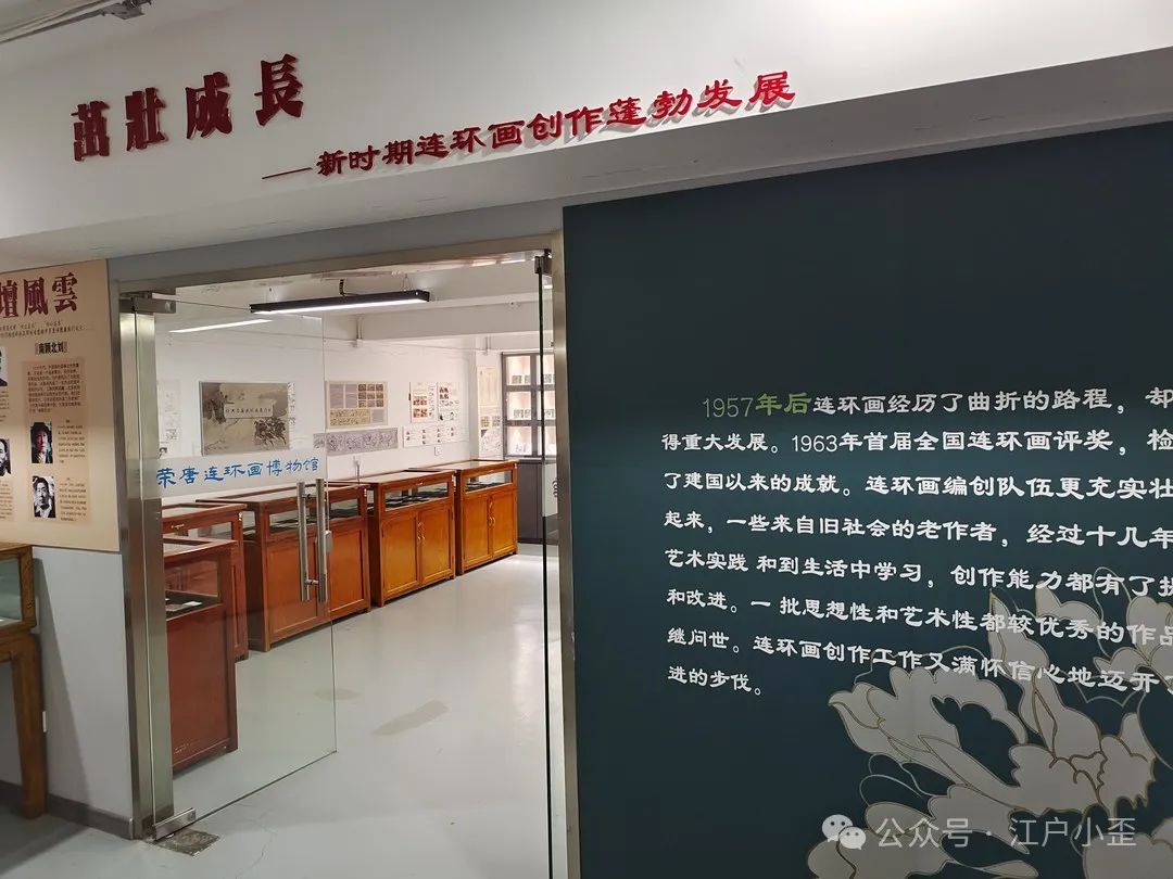 开门就是连环画的海洋！探秘一家藏在北京角落的小众博物馆