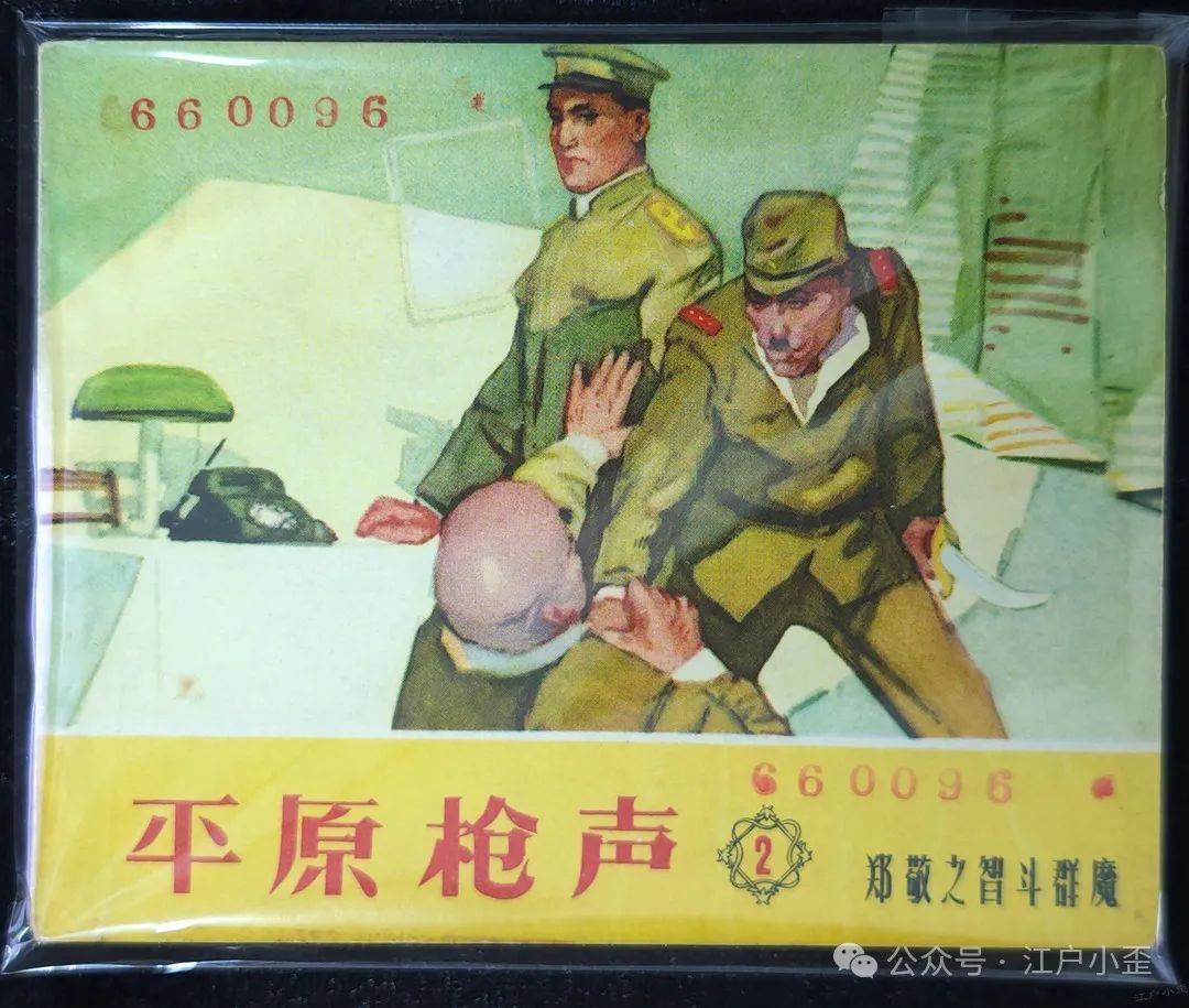 开门就是连环画的海洋！探秘一家藏在北京角落的小众博物馆