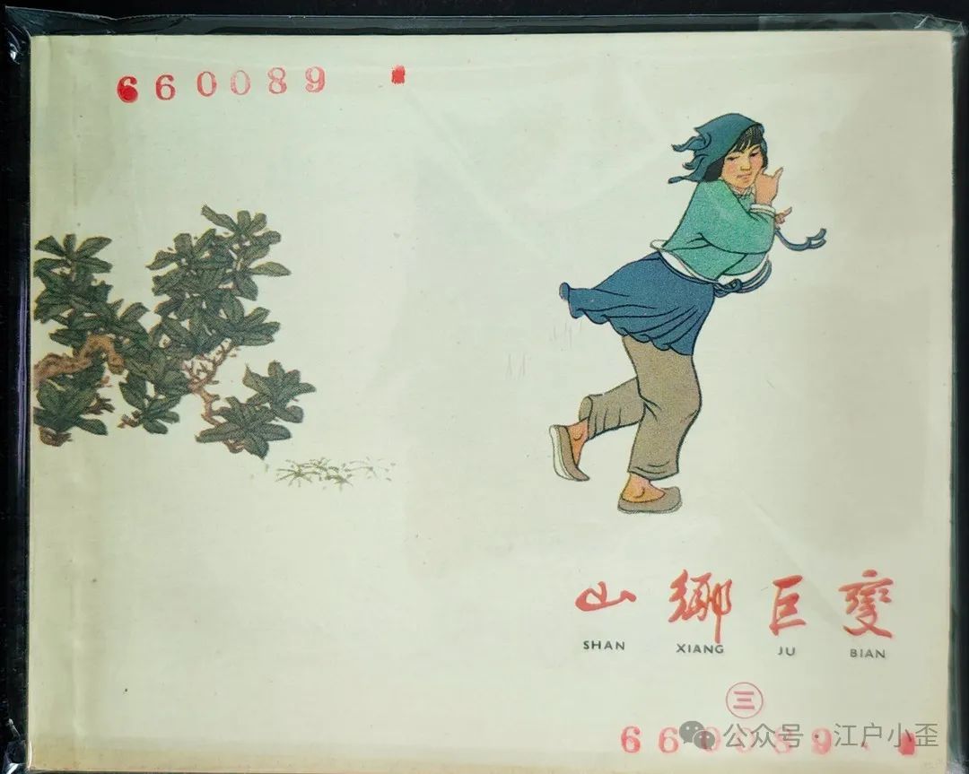 开门就是连环画的海洋！探秘一家藏在北京角落的小众博物馆