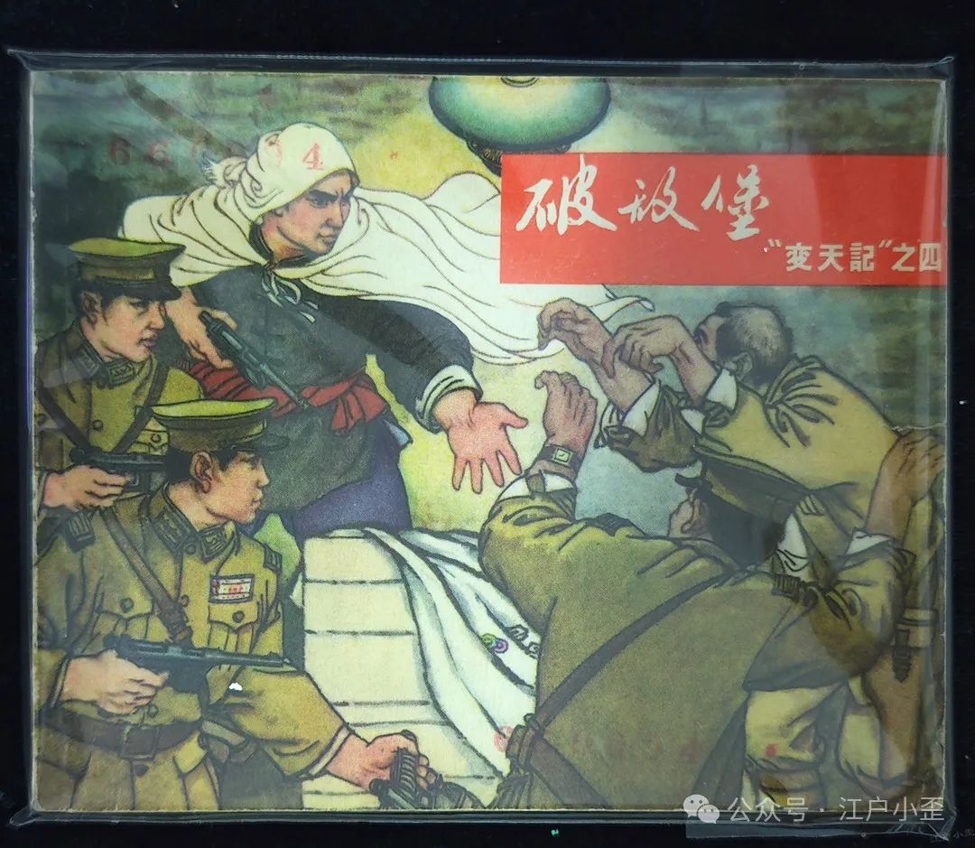 开门就是连环画的海洋！探秘一家藏在北京角落的小众博物馆