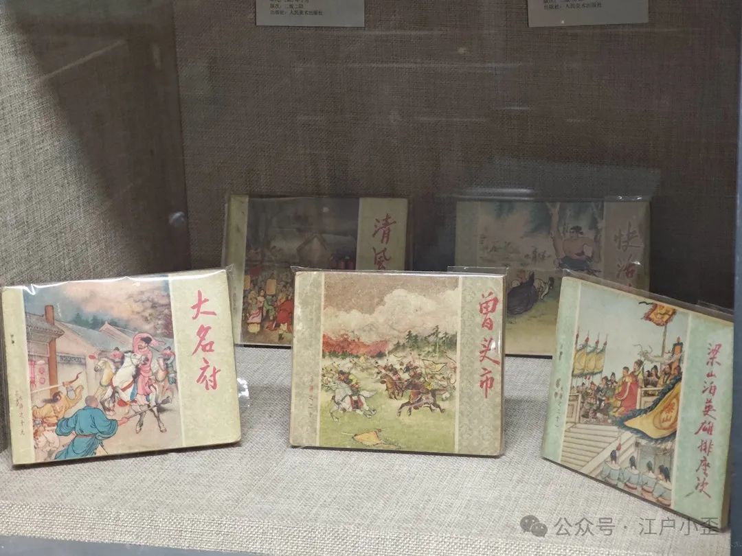 开门就是连环画的海洋！探秘一家藏在北京角落的小众博物馆