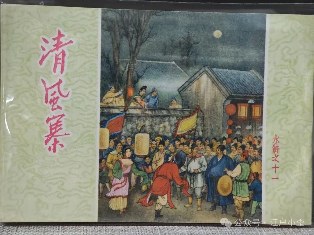 开门就是连环画的海洋！探秘一家藏在北京角落的小众博物馆