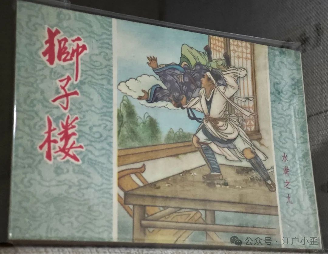 开门就是连环画的海洋！探秘一家藏在北京角落的小众博物馆