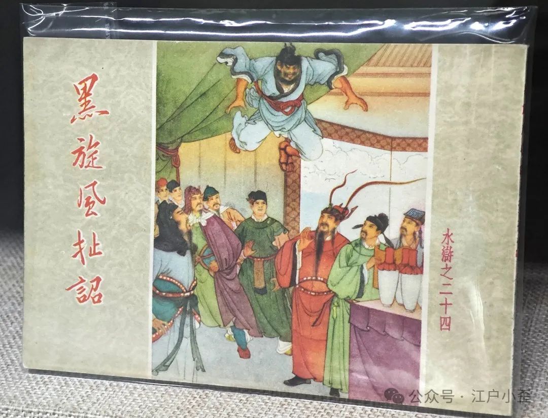 开门就是连环画的海洋！探秘一家藏在北京角落的小众博物馆