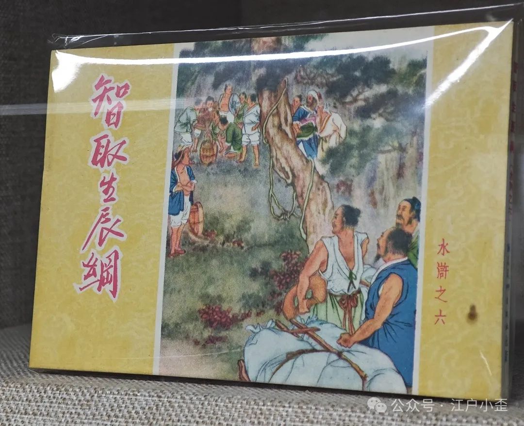 开门就是连环画的海洋！探秘一家藏在北京角落的小众博物馆