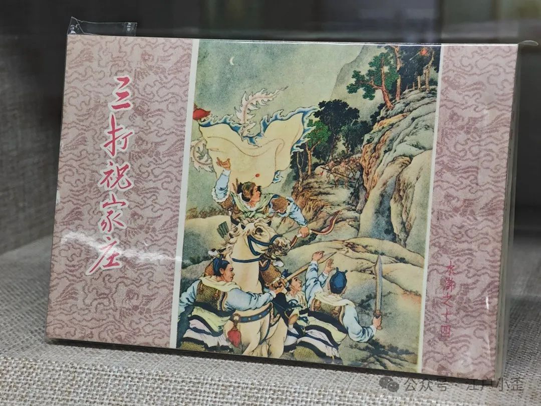 开门就是连环画的海洋！探秘一家藏在北京角落的小众博物馆