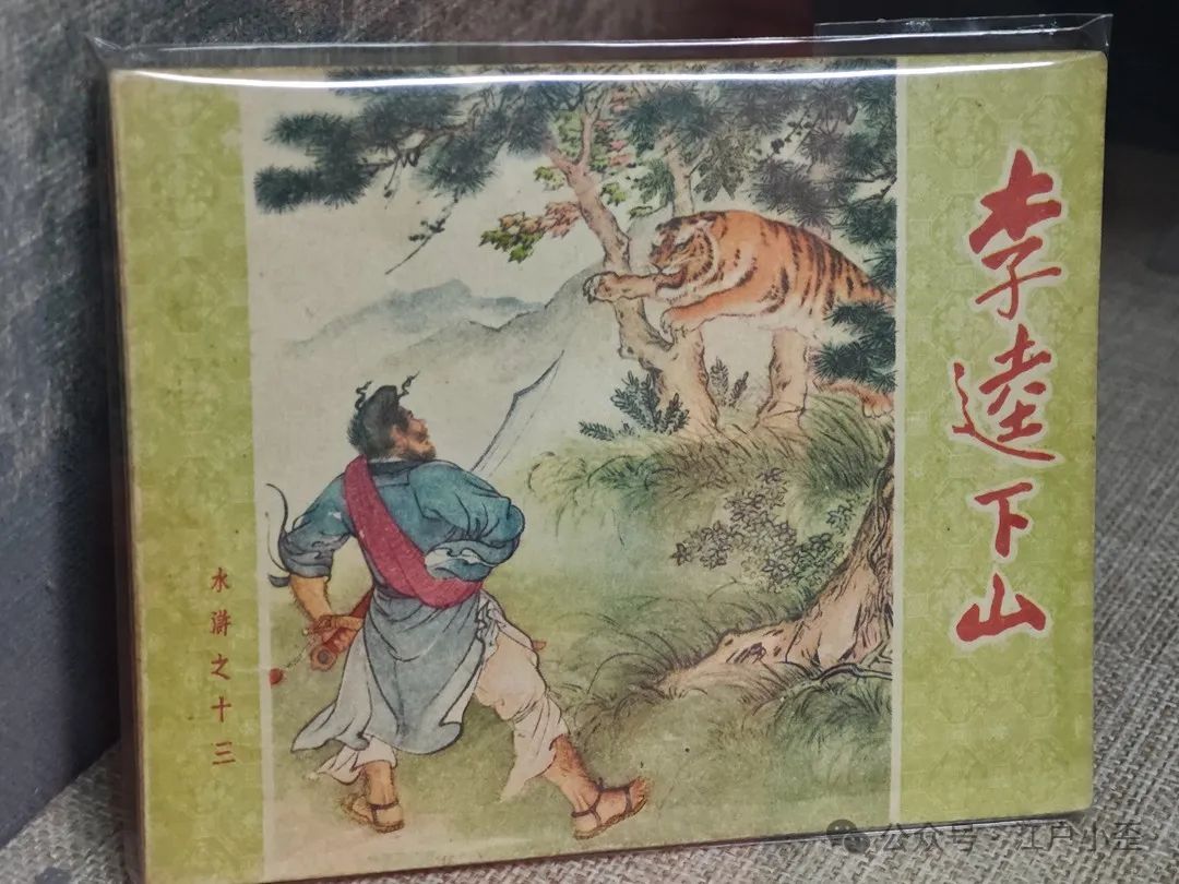 开门就是连环画的海洋！探秘一家藏在北京角落的小众博物馆