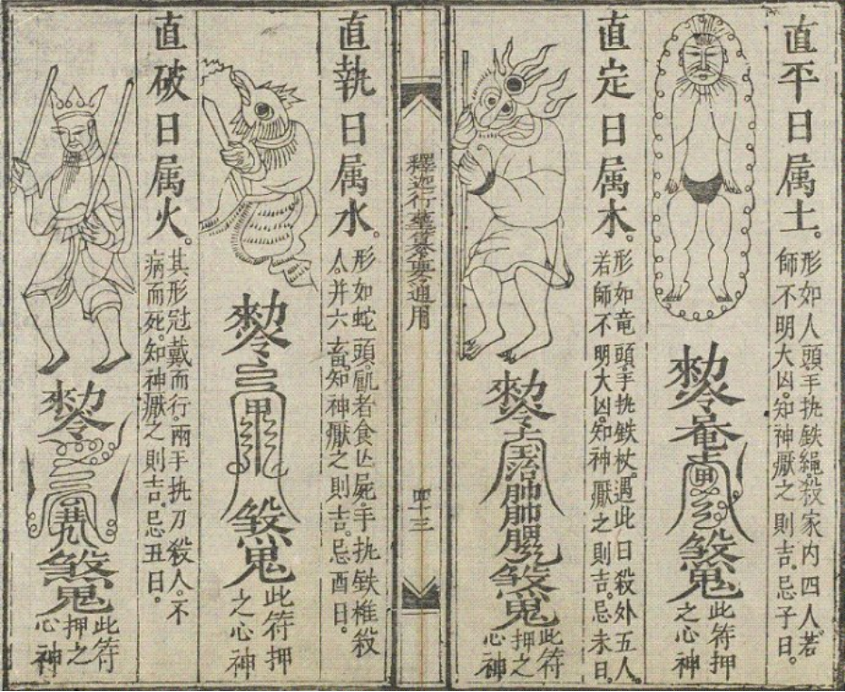 三教通体——士大夫的宗教态度