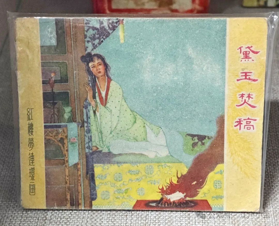 开门就是连环画的海洋！探秘一家藏在北京角落的小众博物馆