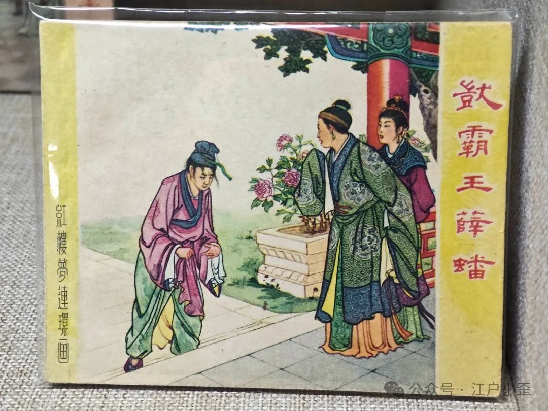 开门就是连环画的海洋！探秘一家藏在北京角落的小众博物馆