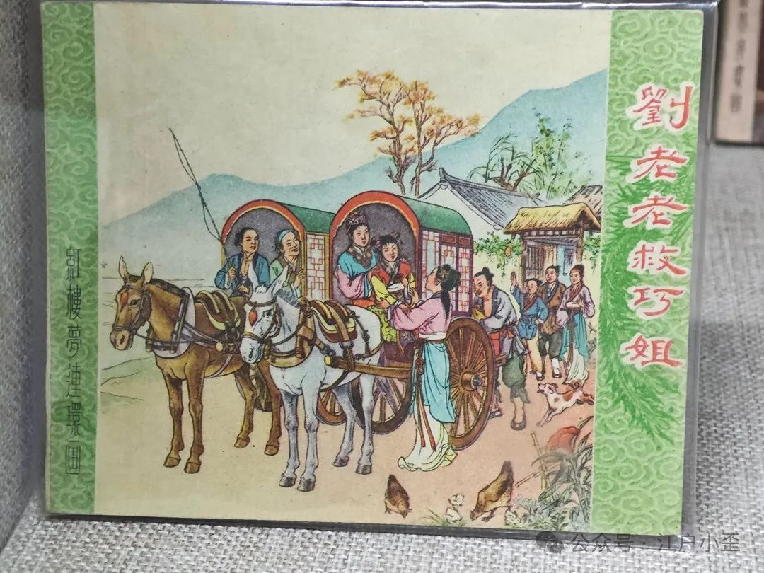 开门就是连环画的海洋！探秘一家藏在北京角落的小众博物馆