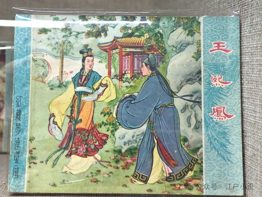 开门就是连环画的海洋！探秘一家藏在北京角落的小众博物馆