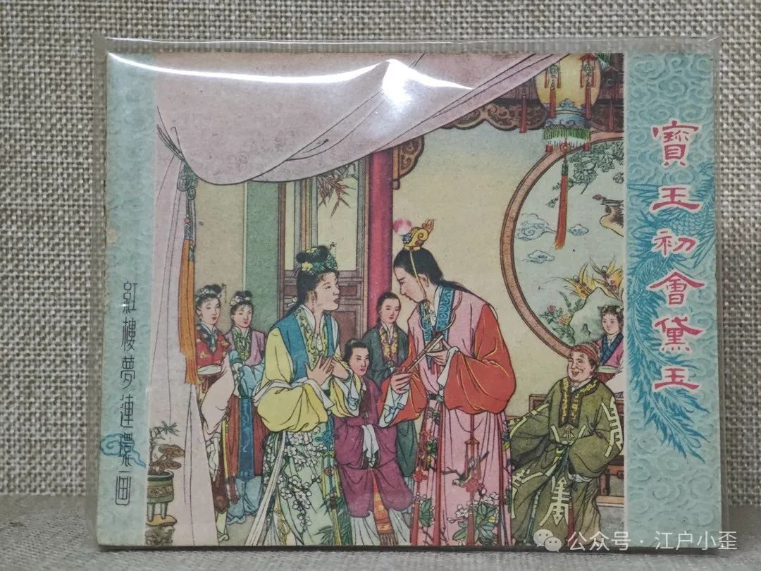 开门就是连环画的海洋！探秘一家藏在北京角落的小众博物馆