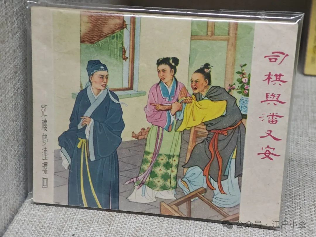 开门就是连环画的海洋！探秘一家藏在北京角落的小众博物馆