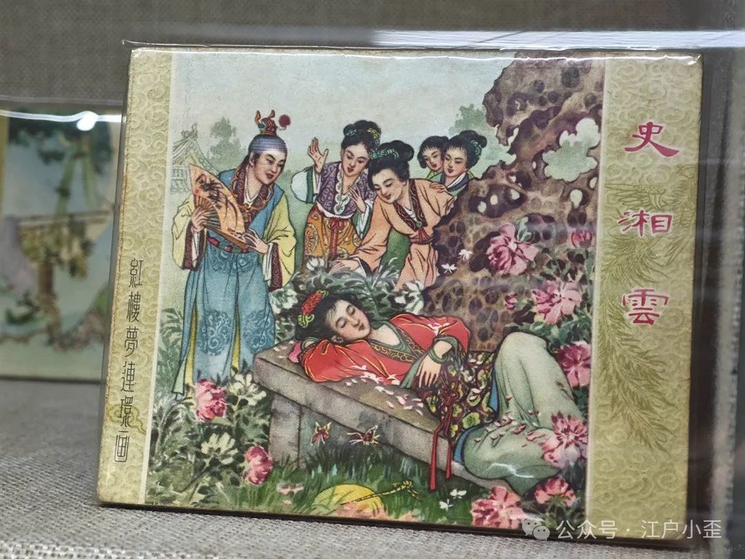 开门就是连环画的海洋！探秘一家藏在北京角落的小众博物馆