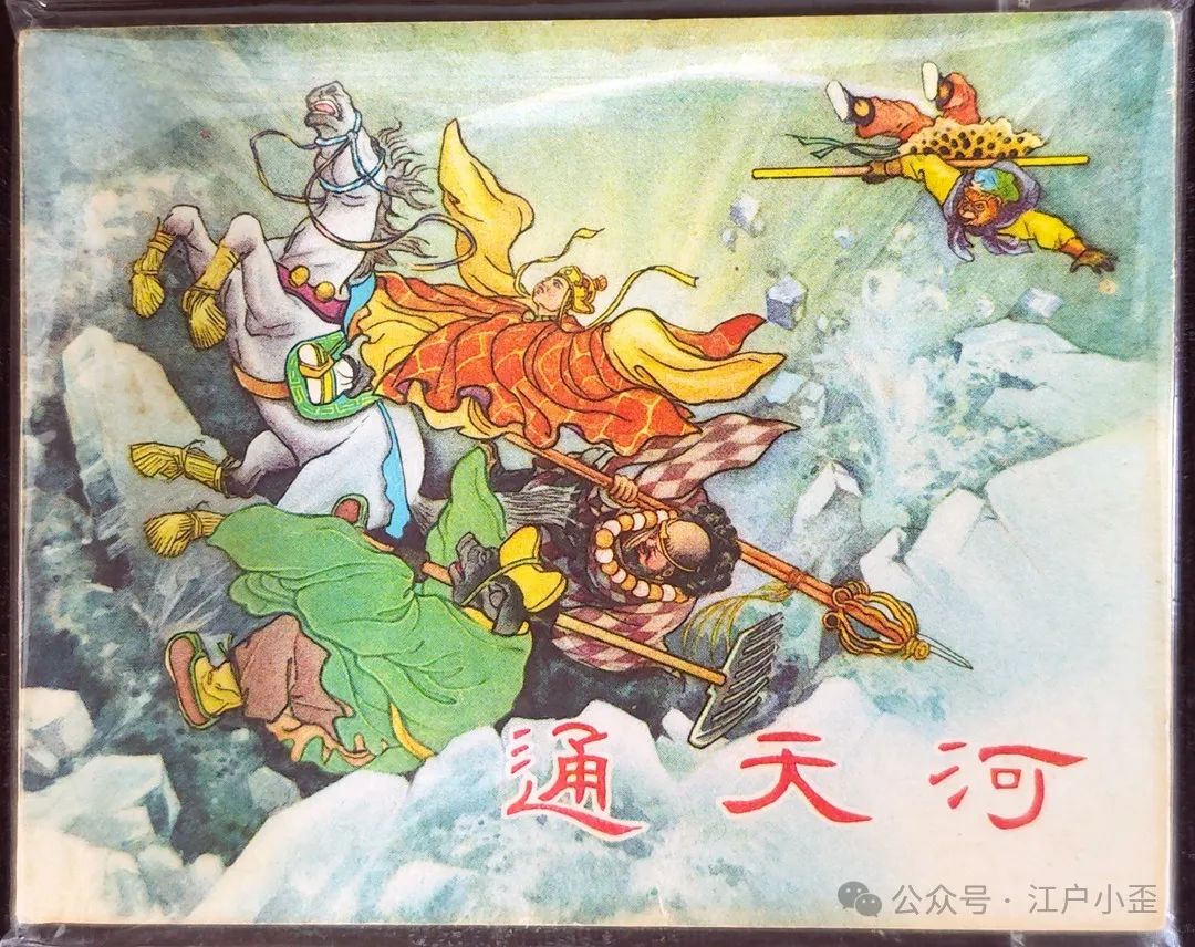 开门就是连环画的海洋！探秘一家藏在北京角落的小众博物馆