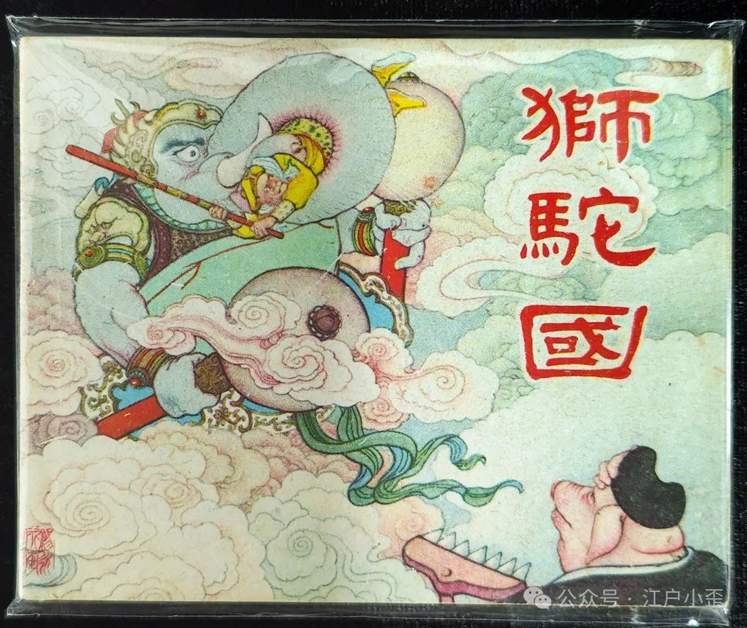 开门就是连环画的海洋！探秘一家藏在北京角落的小众博物馆