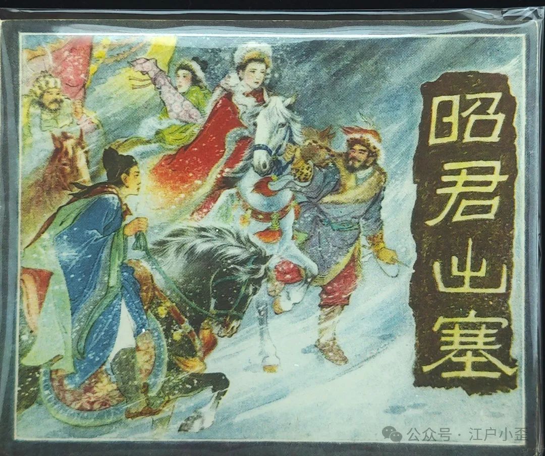 开门就是连环画的海洋！探秘一家藏在北京角落的小众博物馆