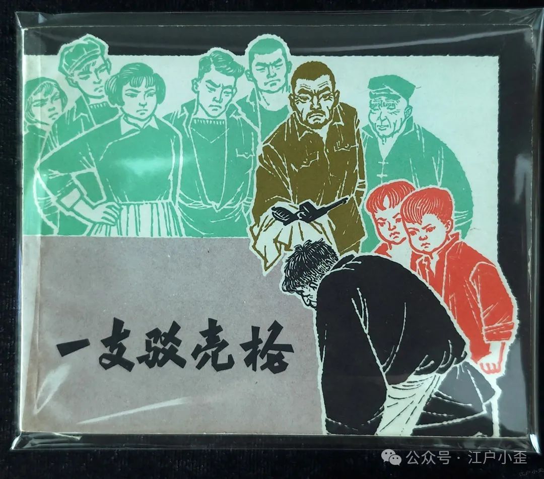 开门就是连环画的海洋！探秘一家藏在北京角落的小众博物馆