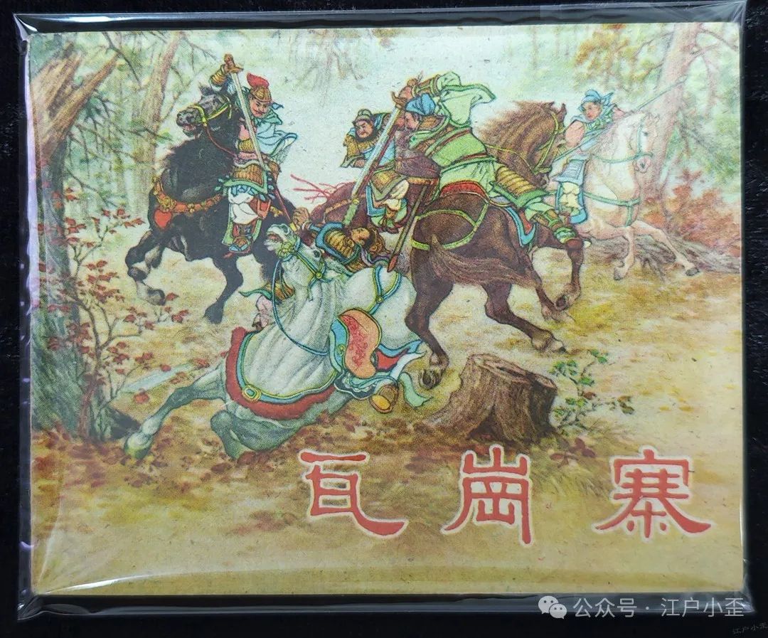 开门就是连环画的海洋！探秘一家藏在北京角落的小众博物馆