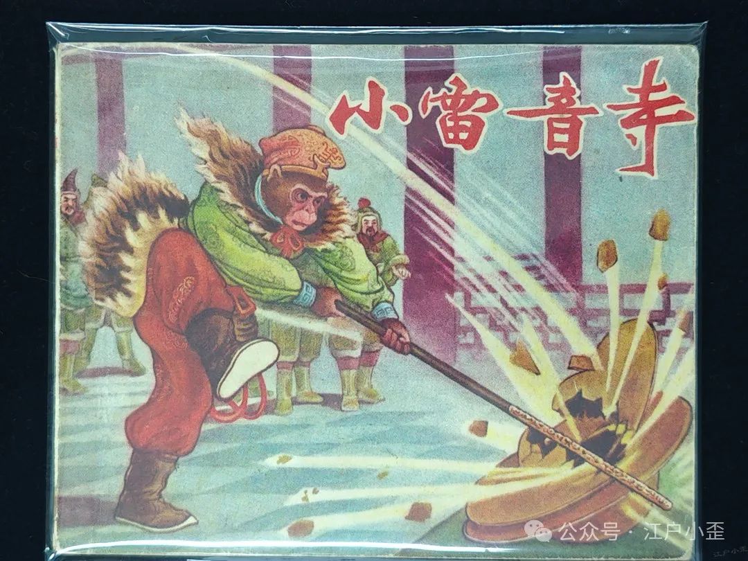 开门就是连环画的海洋！探秘一家藏在北京角落的小众博物馆