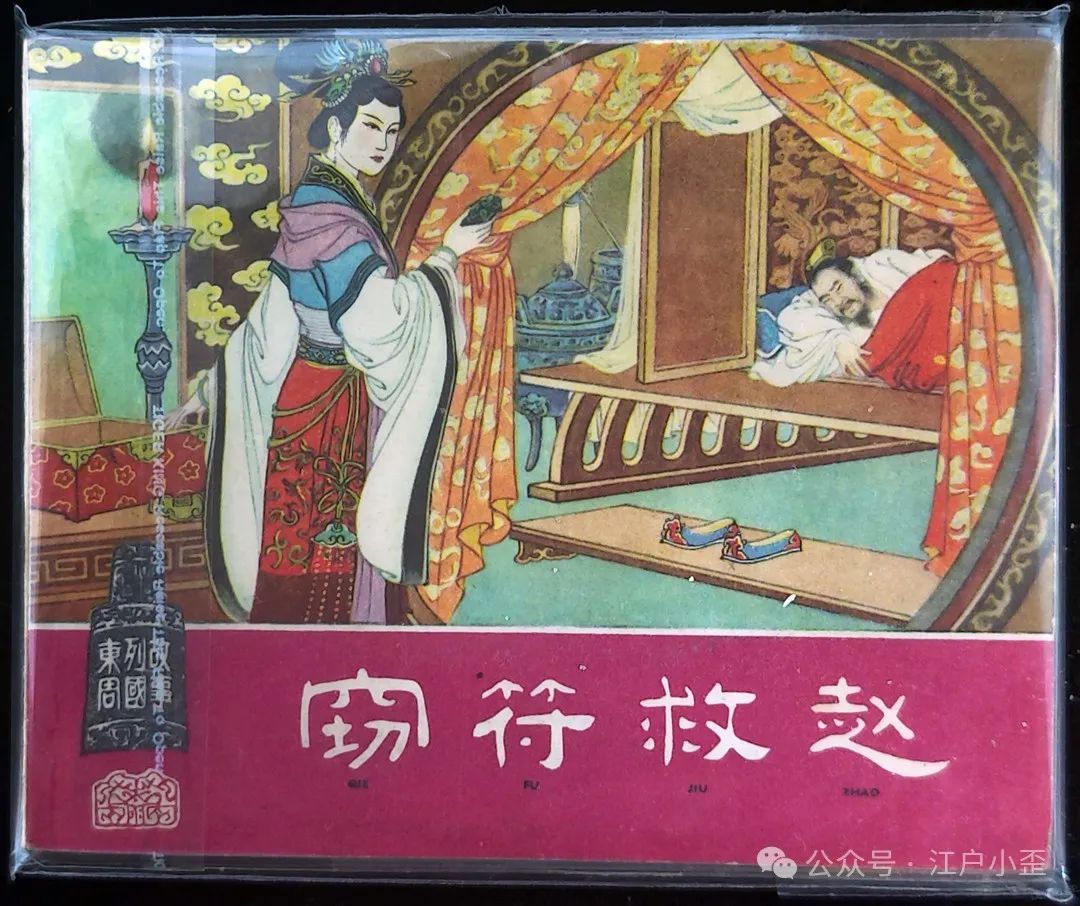 开门就是连环画的海洋！探秘一家藏在北京角落的小众博物馆