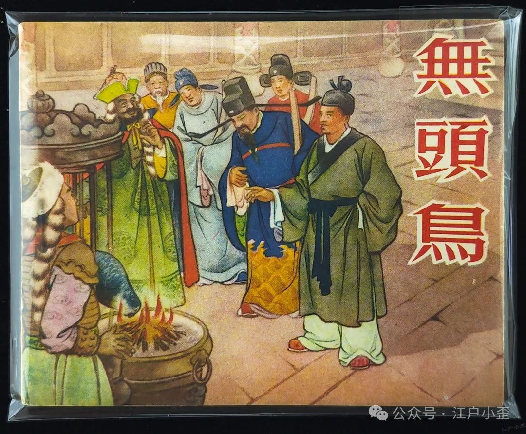 开门就是连环画的海洋！探秘一家藏在北京角落的小众博物馆