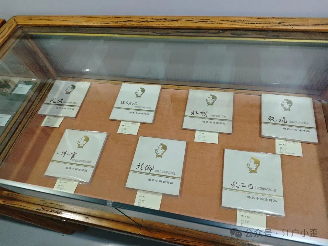 开门就是连环画的海洋！探秘一家藏在北京角落的小众博物馆