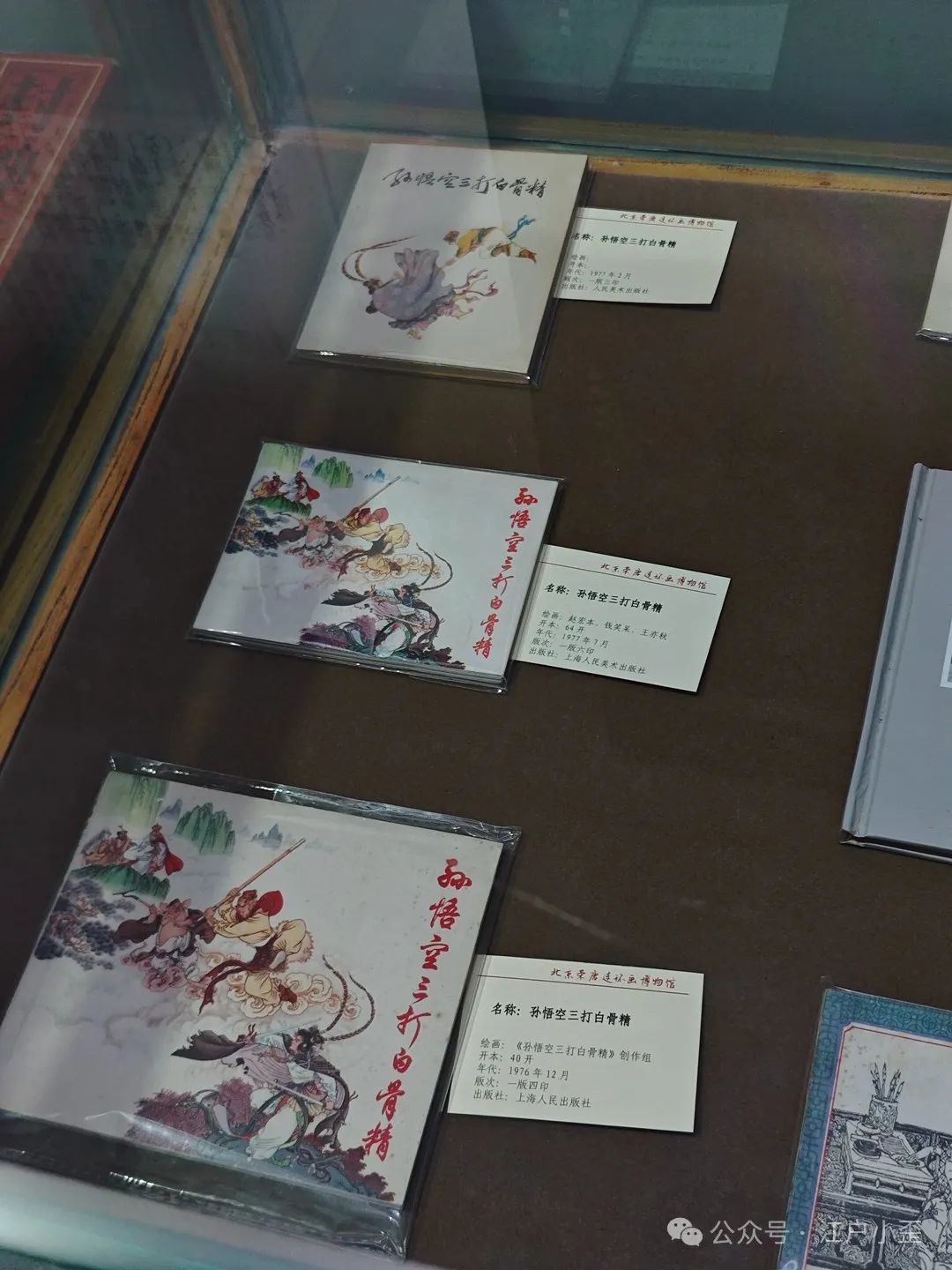 开门就是连环画的海洋！探秘一家藏在北京角落的小众博物馆