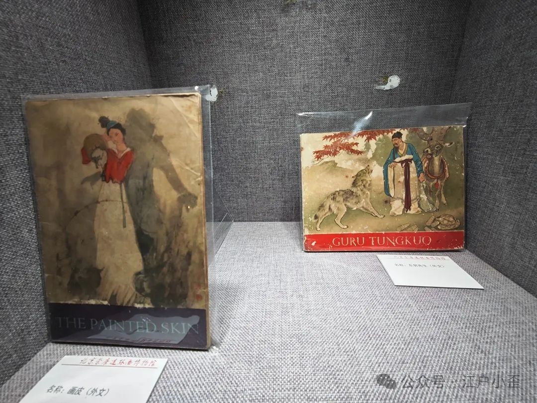 开门就是连环画的海洋！探秘一家藏在北京角落的小众博物馆