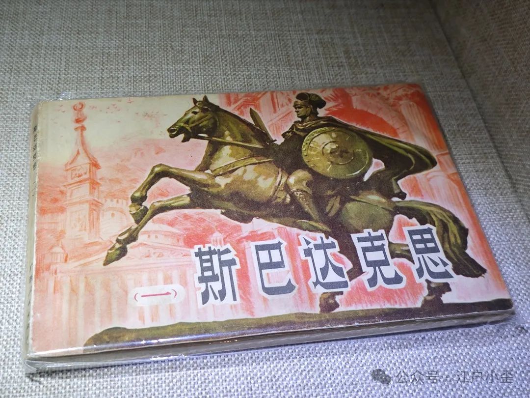 开门就是连环画的海洋！探秘一家藏在北京角落的小众博物馆