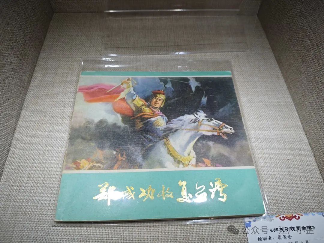 开门就是连环画的海洋！探秘一家藏在北京角落的小众博物馆