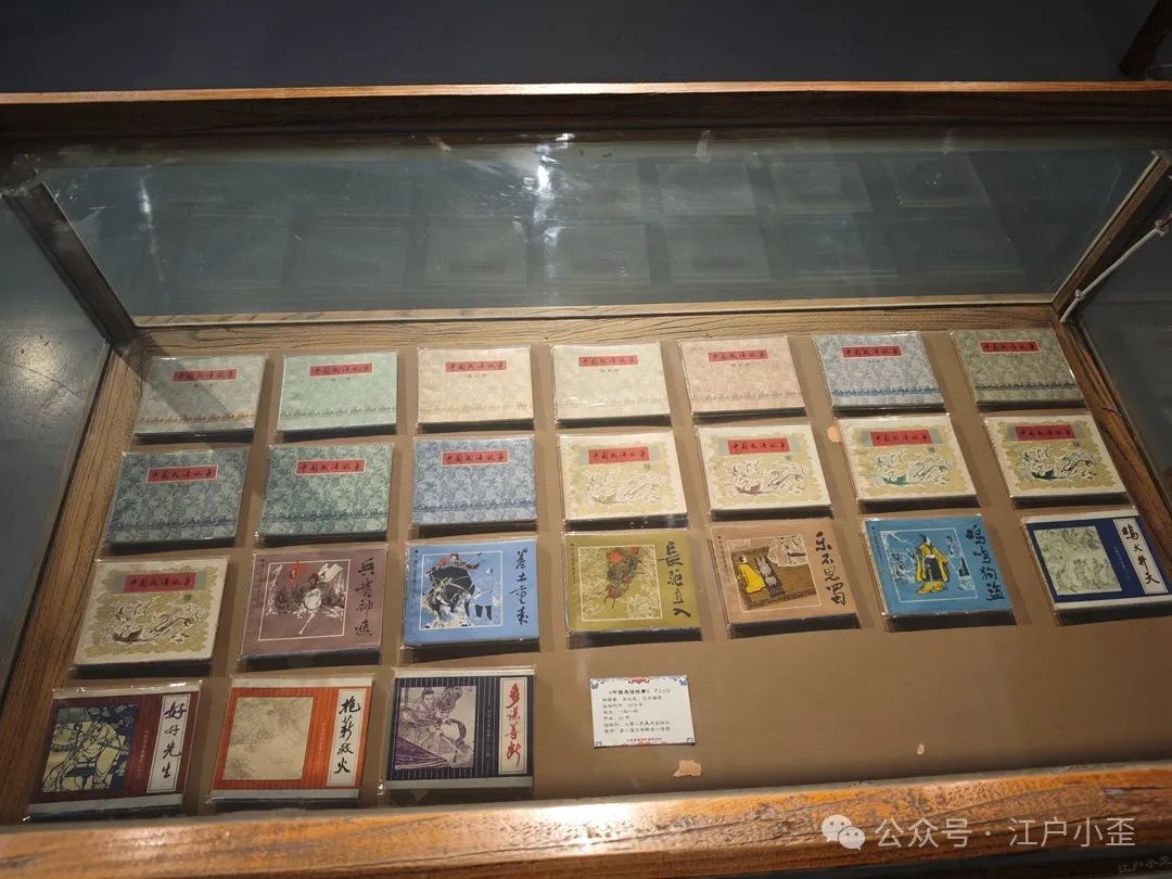 开门就是连环画的海洋！探秘一家藏在北京角落的小众博物馆