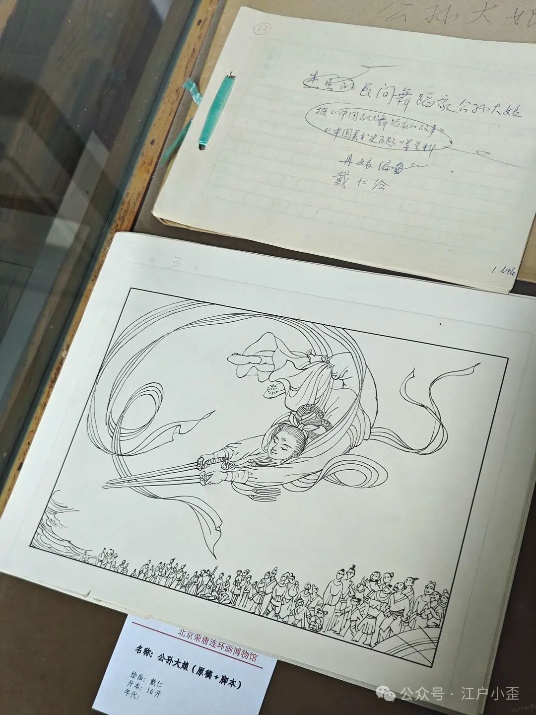 开门就是连环画的海洋！探秘一家藏在北京角落的小众博物馆