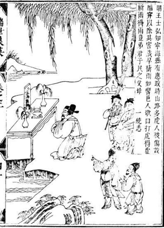 三教通体——士大夫的宗教态度