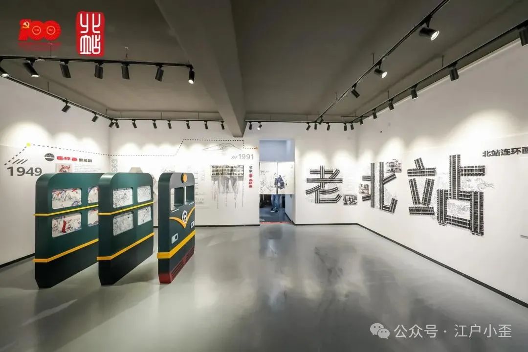 开门就是连环画的海洋！探秘一家藏在北京角落的小众博物馆