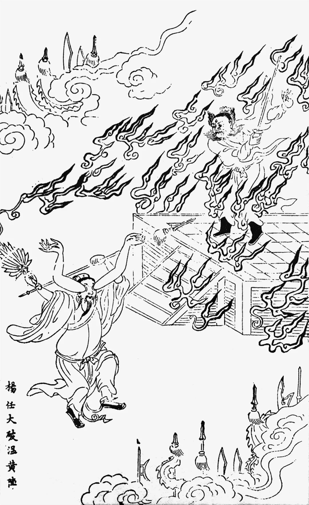 文章标题-10 高淳清代神像画试析道教神谱的图像结构