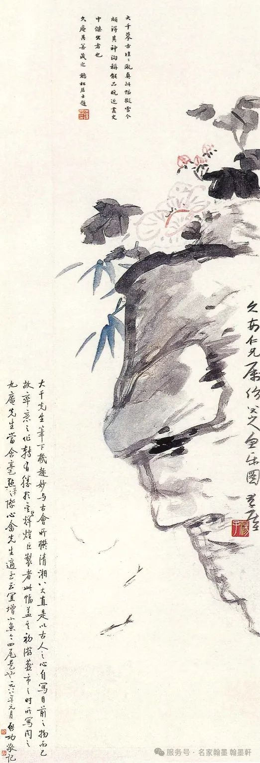 文章标题-3 張大千偽作名人書畫的瑣記與辨偽