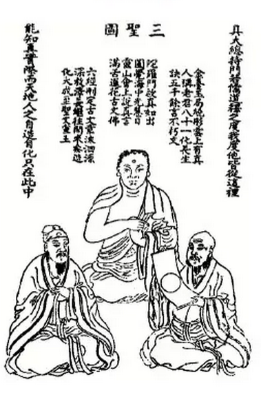 三教通体——士大夫的宗教态度