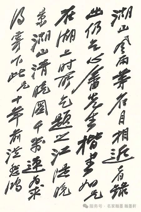 張大千偽作名人書畫的瑣記與辨偽