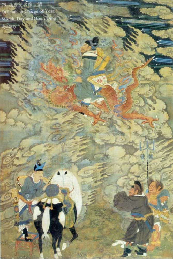 三教通体——士大夫的宗教态度