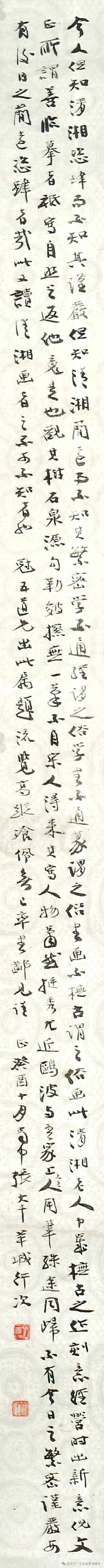 文章标题-19 張大千偽作名人書畫的瑣記與辨偽