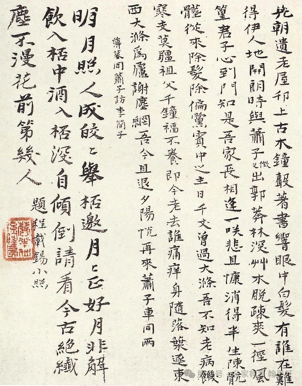 張大千偽作名人書畫的瑣記與辨偽